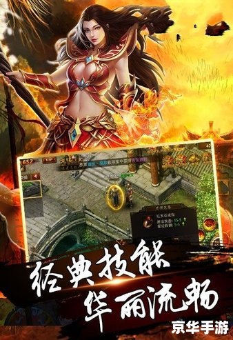 传奇手游大全：重温经典，探索未知