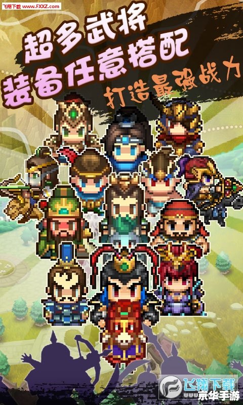 探秘“街机三国志2无限道具奖命版”：经典再现，重温童年回忆