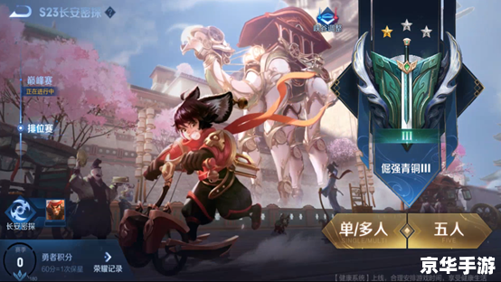 王者荣耀s23赛季开始时间 **王者荣耀S23赛季：新篇章，新征程**