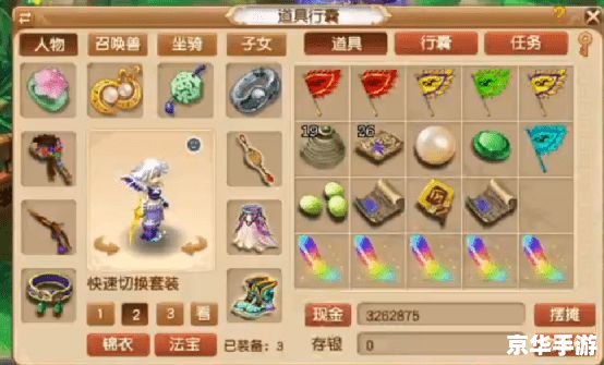 **梦幻西游七色果：游戏中的珍稀之物**