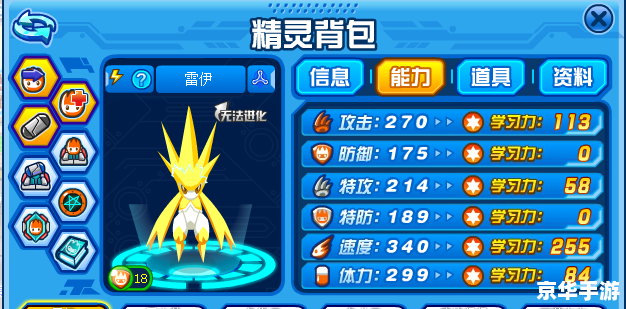 赛尔号怎么退出战队 赛尔号：如何优雅地退出战队