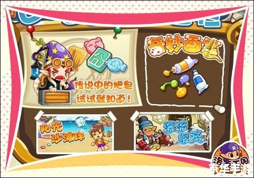 洛克王国4：探索新的魔法世界