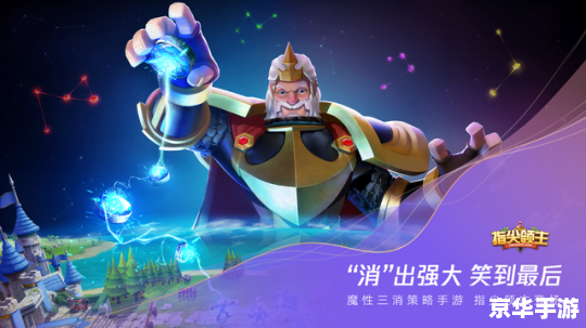 洛克王国4：探索新的魔法世界