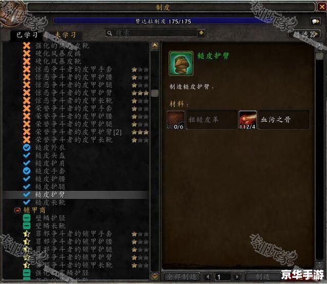 wow制皮攻略 魔兽世界制皮专业攻略