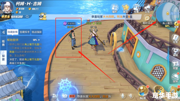 航海王热血航线攻略：探秘海洋，成为海贼王！