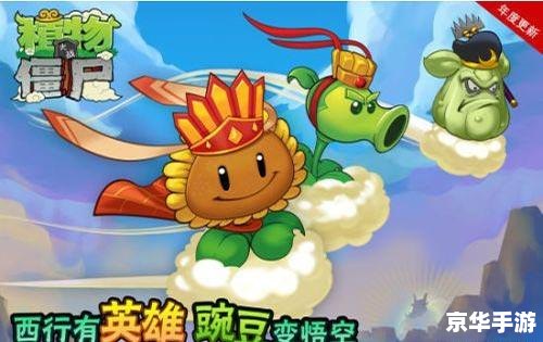 植物大战僵尸贝塔版：经典塔防游戏的全新体验
