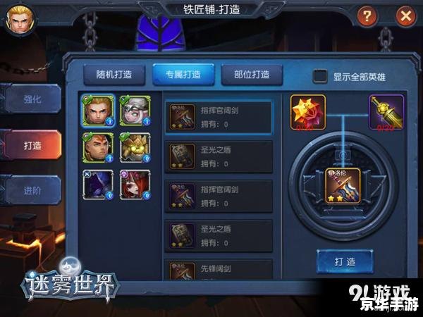 大话2九戒：探索与挑战的游戏世界
