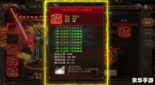 **斗战神45套装深度解析：战神的崛起之路**