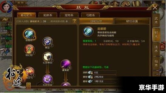 征途弓箭手技能加点攻略