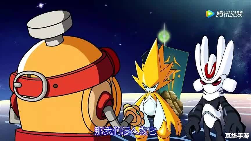 赛尔号谱尼：探索宇宙中的无尽奥秘
