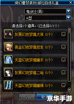 DNF辅助器：游戏内外的利弊探讨