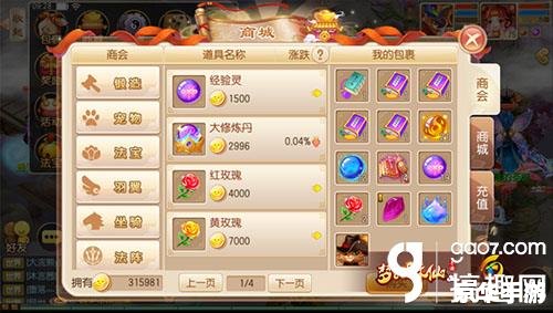 **梦幻诛仙5开：组队冒险与策略挑战**