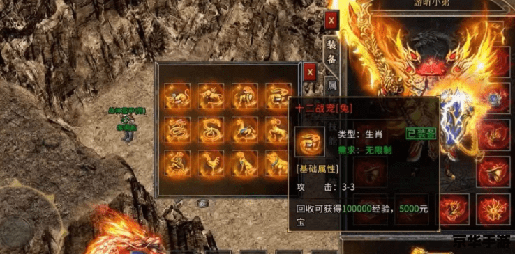 净天之命攻略：探秘游戏世界与角色成长