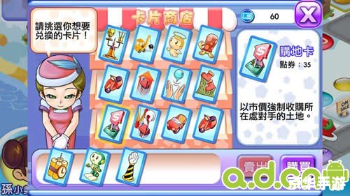 大富翁8卡片修改器：游戏中的创意与策略
