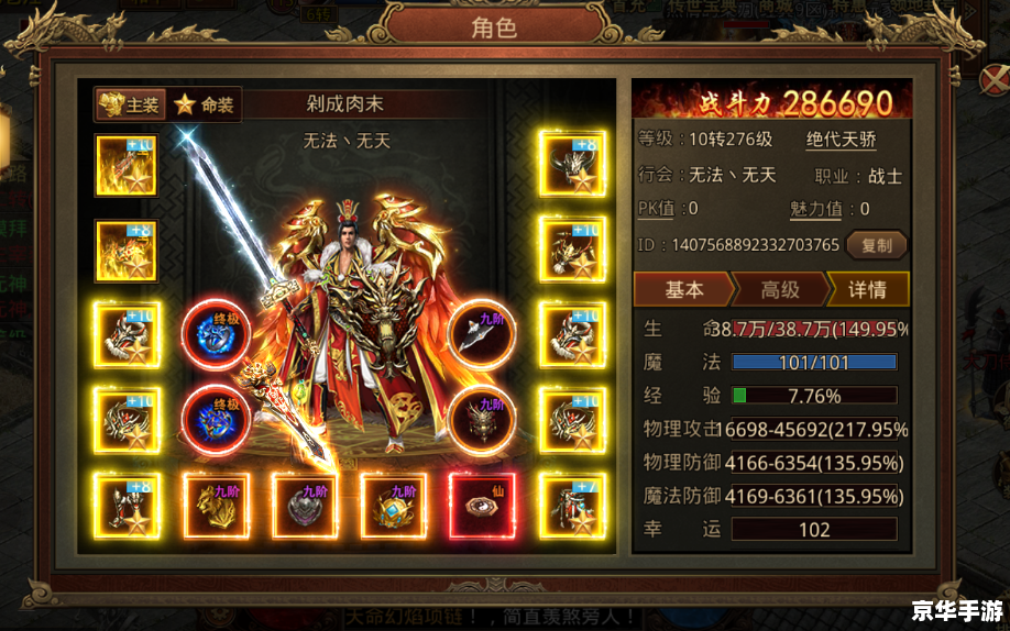 **斗战神元神等级：探索元神之力的奥秘**