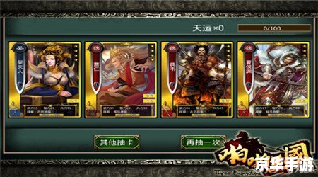 战龙三国骑兵进阶表 战龙三国骑兵进阶攻略