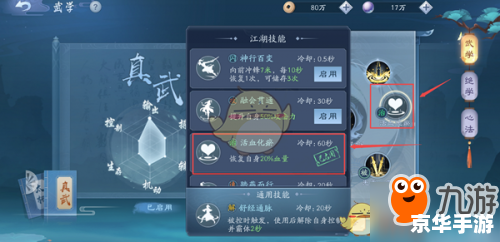 笑傲江湖OL武当连招：掌握技巧，战无不胜