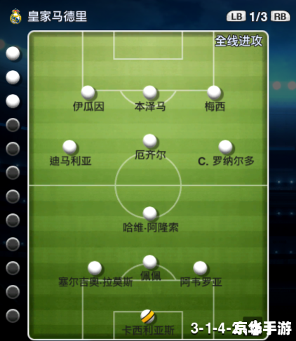 实况足球2013汉化补丁：让游戏更贴近中国玩家的心