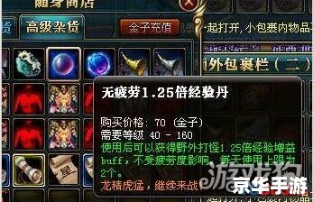 御龙在天挂机：游戏内挂机的利弊探讨