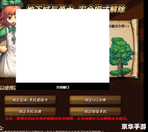 dnf怎么解除安全模式 DNF安全模式解除全攻略