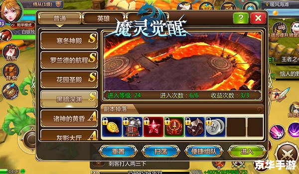 真封神龙眼：探索神秘的游戏世界
