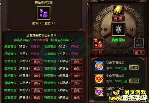 真封神龙眼：探索神秘的游戏世界