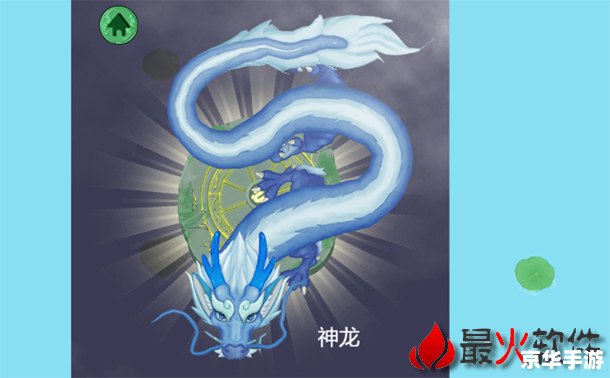 召唤神龙攻略 召唤神龙游戏攻略：掌握技巧，成为真正的龙骑士
