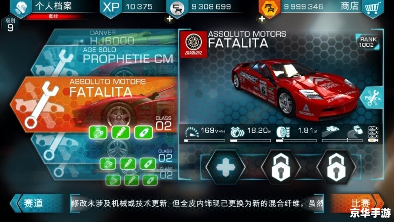 山脊赛车 PC版：竞速之巅的热血体验