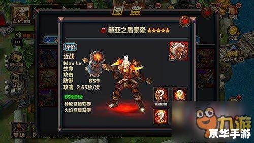 梦三国夜刃豹：探秘游戏中的神秘战兽