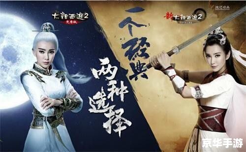 大话西游张卫健：经典重现，游戏与影视的完美融合