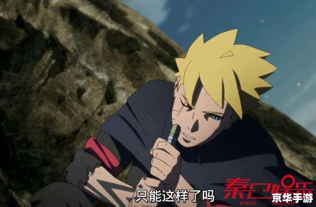 火影忍者672：穿越忍界的游戏冒险