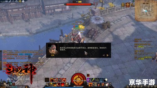斗战神混沌之祸：深度解析与游戏攻略