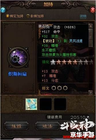斗战神混沌之祸：深度解析与游戏攻略