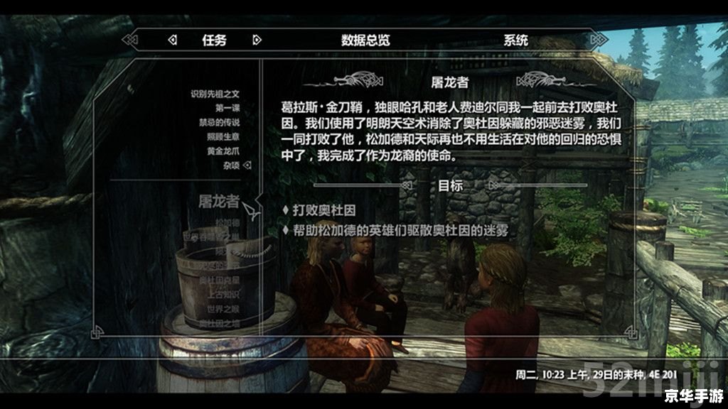 上古卷轴5存档位置 **上古卷轴5：存档位置及游戏深度解析**