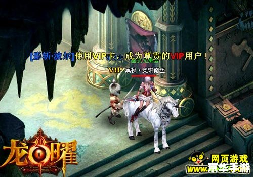 地下城与西游记全集 **地下城与西游记：奇幻冒险之旅**