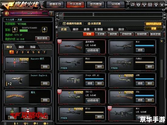cf火力值 穿越火线：深度解析“火力值”系统
