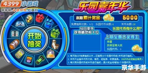 赛尔号BUG刷米币事件深度解析