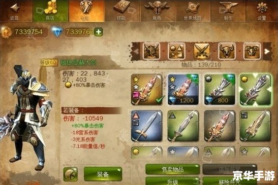 地牢猎手4剑圣符咒 地牢猎手4：剑圣符咒深度解析