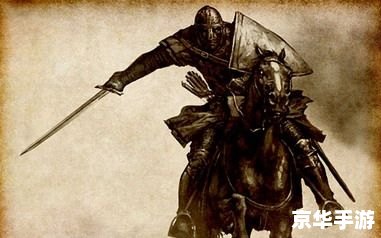 骑马与砍杀兵种修改 骑马与砍杀：兵种修改探秘