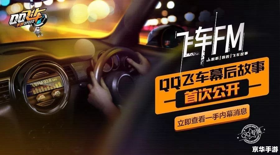 qq飞车悲伤解说 QQ飞车：悲伤背后的速度与激情