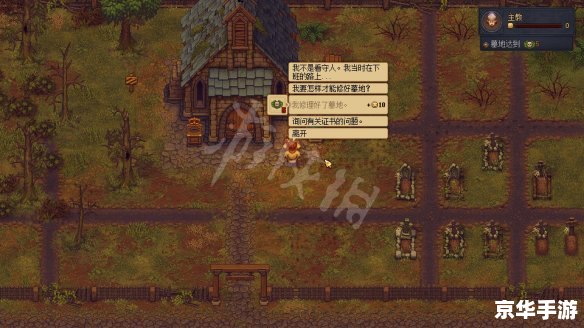 神之墓地3.0.2攻略：探索神秘墓地，解锁隐藏秘密