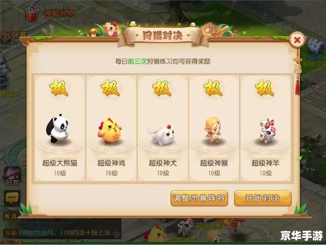 **梦幻西游魔兽之印：探索与挑战**