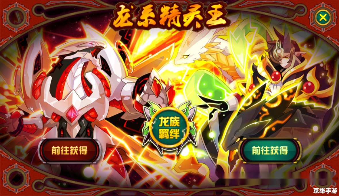 赛尔号苍魂青龙：探索与战斗的游戏世界