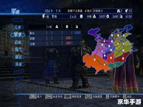 真三国无双ol：历史、战斗与策略的深度结合
