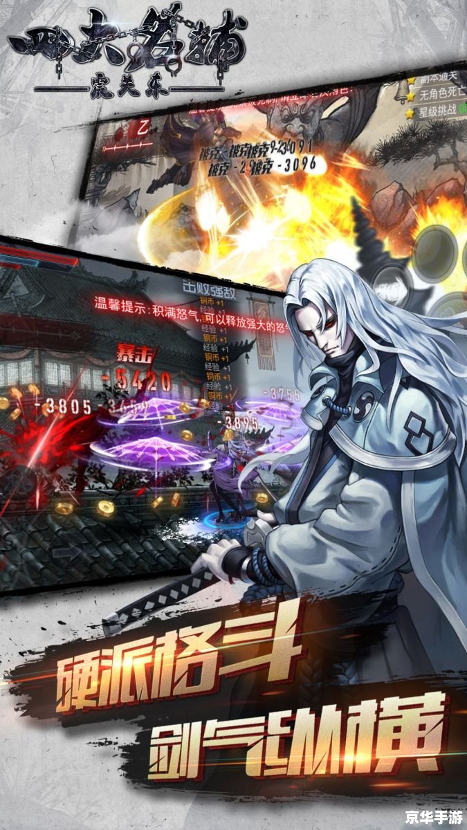 大唐无双2新手卡：探索江湖，开启冒险之旅