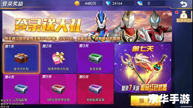 LOL点卷充值全攻略：优惠、方式与安全