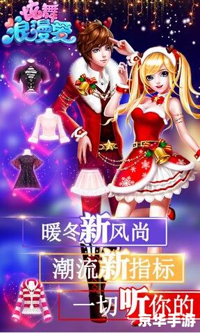 QQ炫舞宠物蛋：游戏中的虚拟养成与社交乐趣