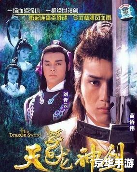 天龙八部之独孤九剑：探索武侠世界的剑侠传奇