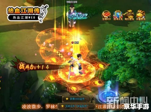 热血江湖qq群 热血江湖：探索江湖世界，结交志同道合的朋友