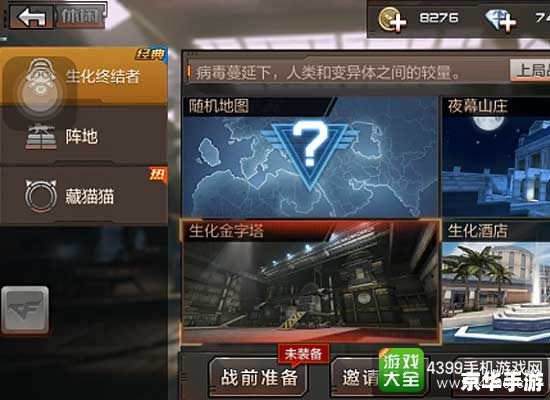 cf生化金字塔 穿越火线：生化金字塔模式深度解析